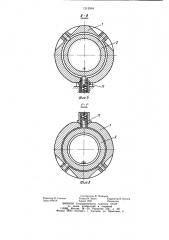 Рука робота (патент 1215994)