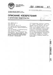 Способ прогнозирования адаптационных возможностей новорожденных от матерей с нефропатией (патент 1394142)