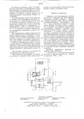 Устройство для регулирования положения упора к ножницам для резки проката (патент 616070)