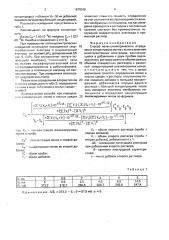 Способ потенциометрического определения концентрации ионов (патент 1679348)