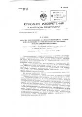 Способ изготовления самозатачивающихся ножей измельчающих устройств кукурузоуборочных и силосоуборочных машин (патент 136999)