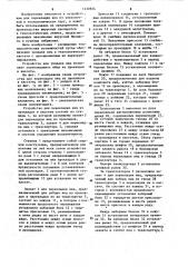 Устройство для перекладки яиц (патент 1230924)