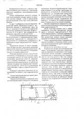 Перекрытие секции механизированной крепи (патент 1587209)