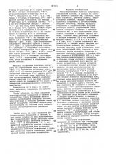 Резервированный счетчик импульсов (патент 987815)