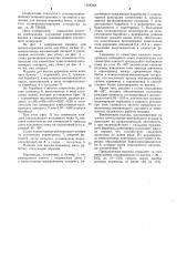 Машина для высева корневищ мяты (патент 1258349)