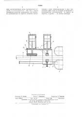 Устройство для маркировки движущихся изделий типа труб (патент 476058)