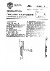Устройство для контроля процесса гидрорезки кокса (патент 1247390)