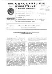 Функциональный генератор напряжения ступенчатой формы (патент 622113)