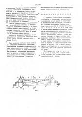 Сушилка (патент 1643901)