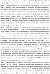 Соединения, подходящие для применения в качестве ингибиторов киназы raf (патент 2492166)