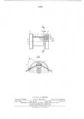 Колонка для направления ленточного носителя (патент 454584)