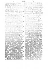 Устройство для демонтажа прессовых соединений (патент 1172668)