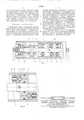 Тормозной ролик (патент 337304)