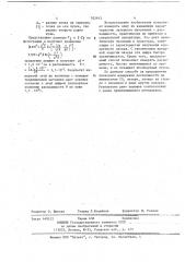 Способ измерения расходимости лазерного излучения (патент 702913)