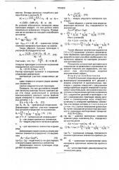 Способ получения соединения деталей (патент 1754926)