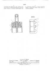 Устройство для стопорения гайки (патент 258457)