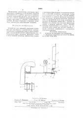 Устройство для закрытой репозиции отломков при переломах в голеностопном суставе (патент 599801)