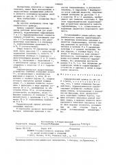 Гидравлический привод (патент 1268829)
