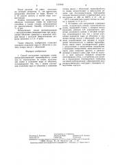 Способ шелушения хлопковых семян и установка для его осуществления (патент 1316646)