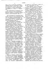 Многодиапазонный гидромеханический ходоуменьшитель транспортного средства (патент 1418087)