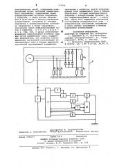 Устройство для автоматического измерения сопротивления изоляции судовых электрических сетей (патент 773526)