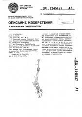 Гаситель угловых колебаний коленчатого вала лесопильной рамы (патент 1245427)