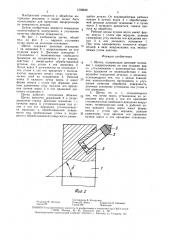 Щетка (патент 1556646)