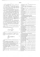 Способ получения 2-алкиламинодигидропиридинов (патент 475772)