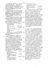 Шлакобетонная смесь для изготовления массивных конструкций (патент 1167166)