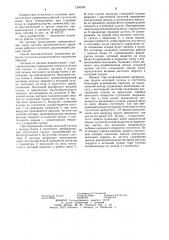 Способ автоматического управления работой сгустителя (патент 1256764)