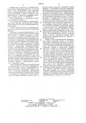 Способ автоматического управления работой сгустителя (патент 1256764)