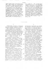 Устройство для подвески секций обсадных колонн (патент 1314022)