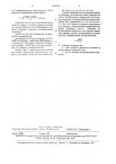 Способ переработки сталеалюминиевого привода (патент 1668436)
