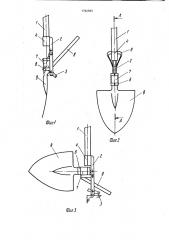 Лопата (патент 1792583)