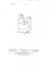 Автоматические весы с электрическим управлением (патент 137684)