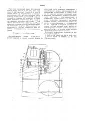 Ленточнопильный станок (патент 556033)