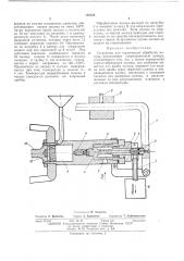 Устройство для термической обработки молока (патент 399233)