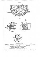 Устройство для транспортирования на внешней подвеске вертолета и хранения баллонов с газом (патент 1397376)