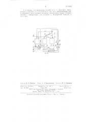 Способ и установка для регенерации смазочных масел (патент 62450)