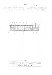 Устройство для отделки щитовых деревянных деталей (патент 486927)