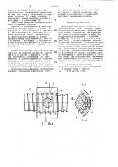 Шариковый винтовой механизм (патент 1004699)
