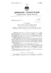 Патент ссср  156892 (патент 156892)