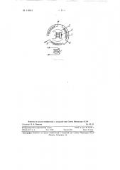 Электрическая машина переменного тока (патент 119914)