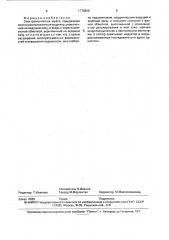 Электромагнитная муфта (патент 1775809)