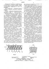 Ротационная форсунка (патент 1239454)