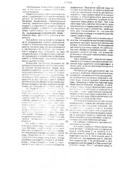 Судовая опреснительная установка (патент 1706915)