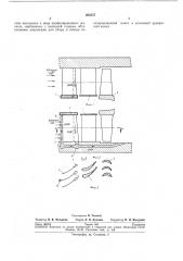 Турбинная ступень для работы на влажном паре (патент 283237)
