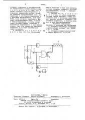 Система электрической защиты много-опорной дождевальной машины (патент 801811)