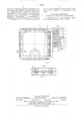 Оснастка для крепления полукокилей к подкокильным плитам (патент 578157)