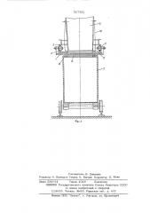 Загрузочное устройство для скипового подьемника (патент 527362)